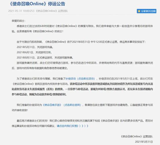 使命召唤ol还会回来吗,使命召唤ol还会回来吗知乎-第6张图片-文史