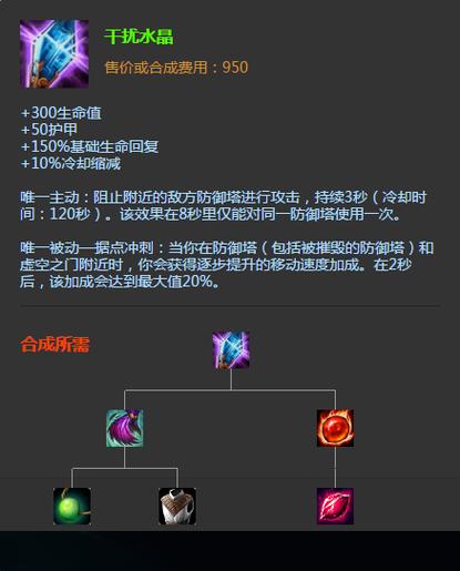 英雄联盟有多少件装备,lol有多少件装备-第2张图片-文史 英雄联盟有多少件装备,lol有多少件装备-第2张图片-文史