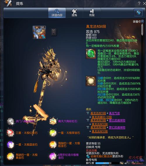 剑灵所有副本有哪些(剑灵所有副本有哪些装备)-第2张图片-文史 剑灵所有副本有哪些(剑灵所有副本有哪些装备)-第2张图片-文史