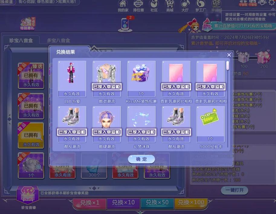 qq炫舞2022生日币有什么用(炫舞生日币能干嘛)-第2张图片-文史 qq炫舞2022生日币有什么用(炫舞生日币能干嘛)-第2张图片-文史