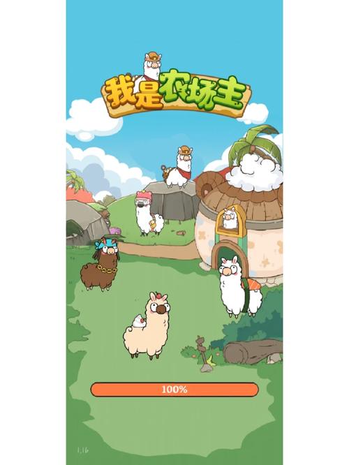 养羊游戏能挣钱吗(养羊游戏叫什么)-第4张图片-文史 养羊游戏能挣钱吗(养羊游戏叫什么)-第4张图片-文史