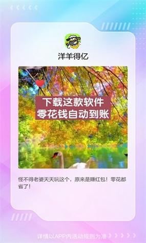 养羊游戏能挣钱吗(养羊游戏叫什么)-第6张图片-文史 养羊游戏能挣钱吗(养羊游戏叫什么)-第6张图片-文史