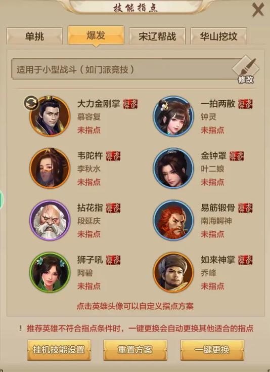 天龙八部各门派技能列表(天龙八部各门派技能展示)-第2张图片-文史 天龙八部各门派技能列表(天龙八部各门派技能展示)-第2张图片-文史