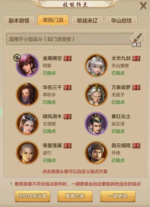 天龙八部各门派技能列表(天龙八部各门派技能展示)-第4张图片-文史 天龙八部各门派技能列表(天龙八部各门派技能展示)-第4张图片-文史