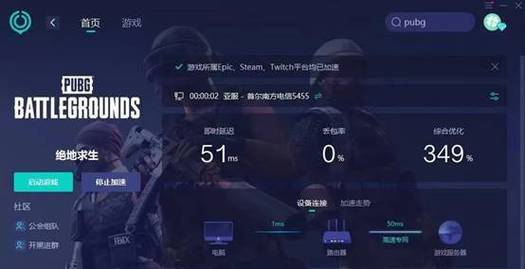 绝地求生什么时候更新完毕(绝地求生啥时候更新完)-第4张图片-文史 绝地求生什么时候更新完毕(绝地求生啥时候更新完)-第4张图片-文史