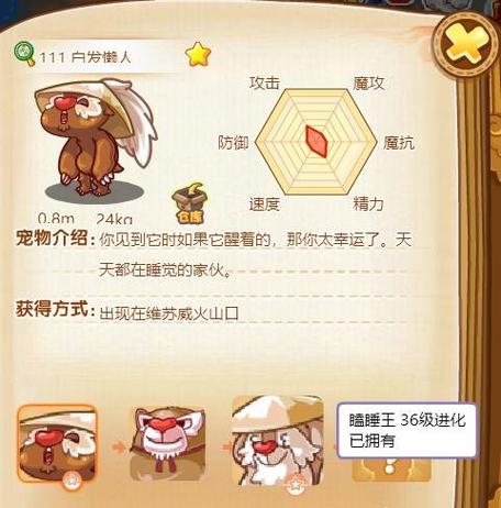 洛克王国有宽恕技能最强,洛克王国宽恕技能哪些宠物有-第3张图片-文史