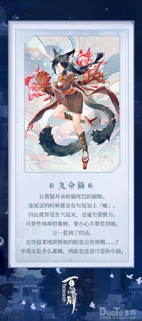 阴阳师九命猫值得练吗,阴阳师九命猫值得练吗贴吧-第2张图片-文史 阴阳师九命猫值得练吗,阴阳师九命猫值得练吗贴吧-第2张图片-文史