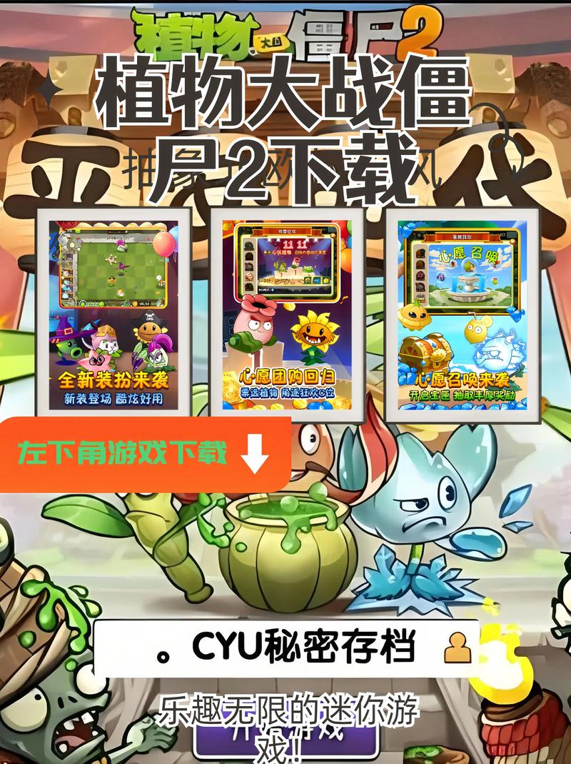 植物大战2安卓苹果互通吗(下载植物大战2)-第6张图片-文史 植物大战2安卓苹果互通吗(下载植物大战2)-第6张图片-文史