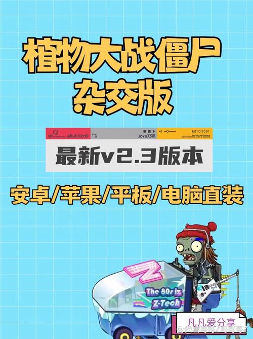 植物大战2安卓苹果互通吗(下载植物大战2)-第7张图片-文史 植物大战2安卓苹果互通吗(下载植物大战2)-第7张图片-文史