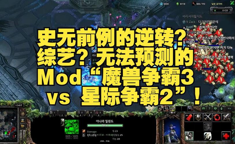 魔兽争霸3和星际争霸2哪个好玩(魔兽争霸3和星际争霸2哪个好玩点)-第1张图片-文史 魔兽争霸3和星际争霸2哪个好玩(魔兽争霸3和星际争霸2哪个好玩点)-第1张图片-文史