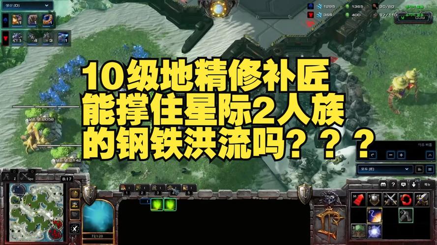 魔兽争霸3和星际争霸2哪个好玩(魔兽争霸3和星际争霸2哪个好玩点)-第6张图片-文史 魔兽争霸3和星际争霸2哪个好玩(魔兽争霸3和星际争霸2哪个好玩点)-第6张图片-文史