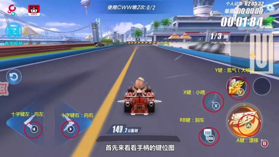 qq飞车怎么小喷,端游飞车小喷怎么触发-第4张图片-文史 qq飞车怎么小喷,端游飞车小喷怎么触发-第4张图片-文史