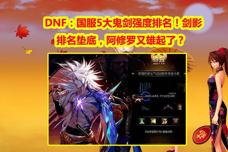 dnf剑影是什么职业转的(地下城剑影是什么转的职业)-第3张图片-文史 dnf剑影是什么职业转的(地下城剑影是什么转的职业)-第3张图片-文史