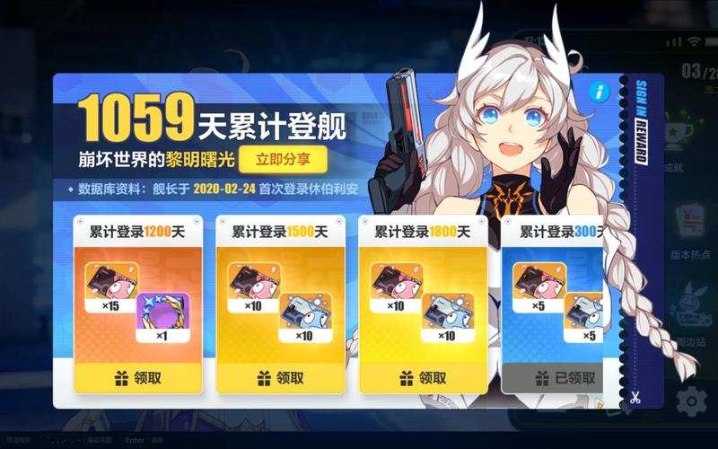 崩坏3官服是哪个,崩坏三官服选哪个服务器-第2张图片-文史 崩坏3官服是哪个,崩坏三官服选哪个服务器-第2张图片-文史