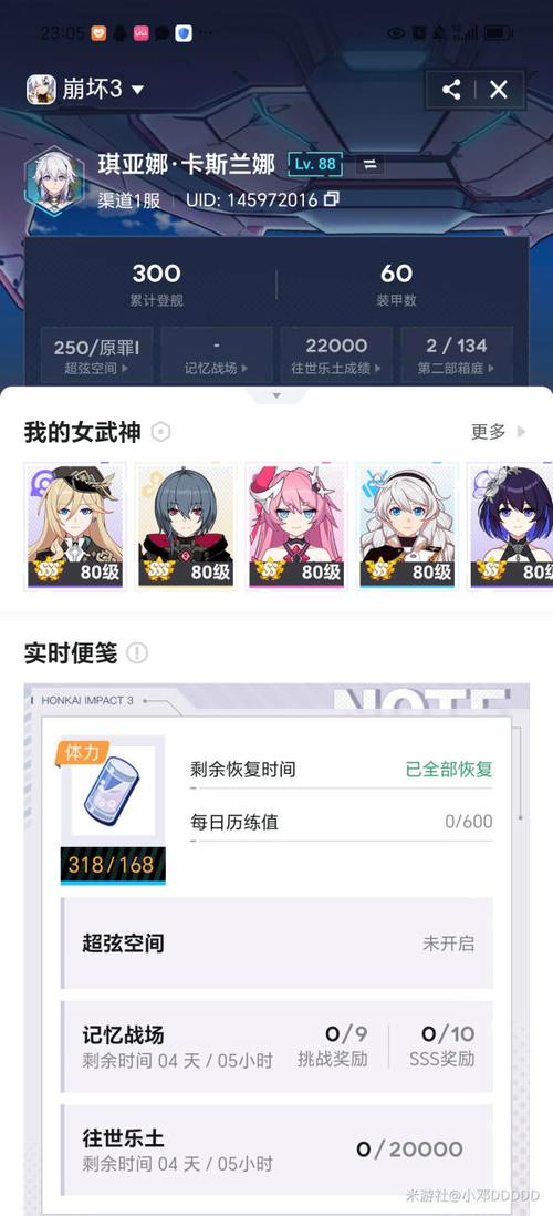 崩坏3官服是哪个,崩坏三官服选哪个服务器-第3张图片-文史 崩坏3官服是哪个,崩坏三官服选哪个服务器-第3张图片-文史