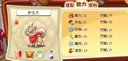 洛克王国快捷冲锋技能搭配,洛克王国速度快的控制技能-第4张图片-文史 洛克王国快捷冲锋技能搭配,洛克王国速度快的控制技能-第4张图片-文史