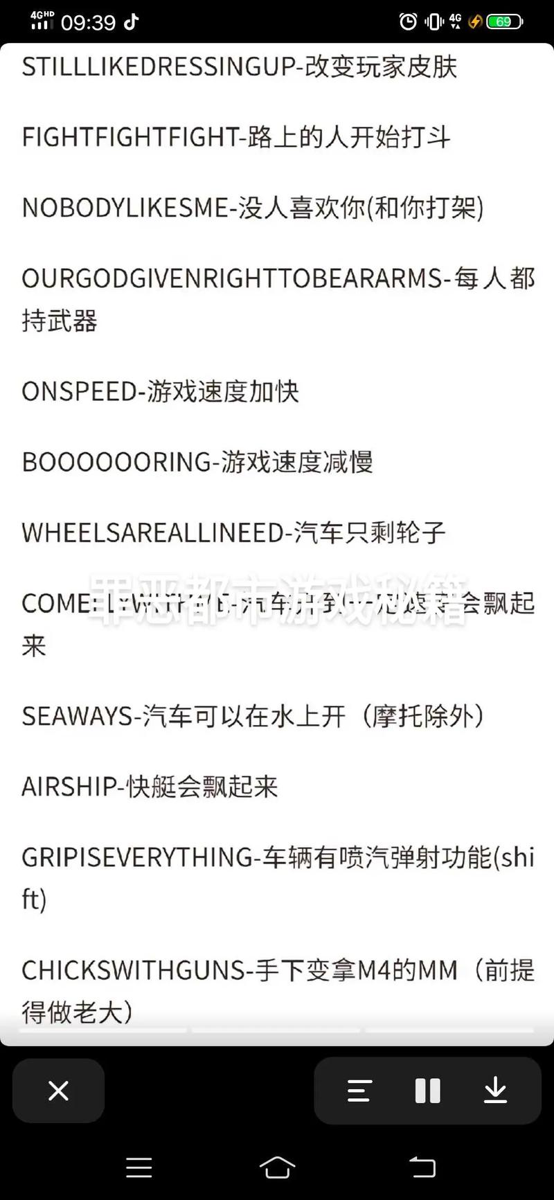 侠盗飞车圣安地列斯秘籍怎么弄(侠盗飞车圣安地列斯秘籍百度经验)-第2张图片-文史 侠盗飞车圣安地列斯秘籍怎么弄(侠盗飞车圣安地列斯秘籍百度经验)-第2张图片-文史