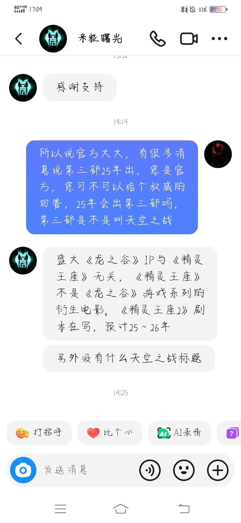龙之谷3天空之战真的有吗,龙之谷之天空战记-第5张图片-文史 龙之谷3天空之战真的有吗,龙之谷之天空战记-第5张图片-文史