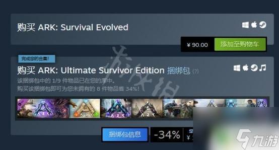 方舟生存进化多少钱可以玩,方舟生存进化多少钱可以玩-第2张图片-文史 方舟生存进化多少钱可以玩,方舟生存进化多少钱可以玩-第2张图片-文史