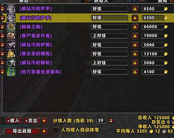 魔兽世界大脚金团助手怎么用,大脚金团辅助怎么发通告-第4张图片-文史 魔兽世界大脚金团助手怎么用,大脚金团辅助怎么发通告-第4张图片-文史