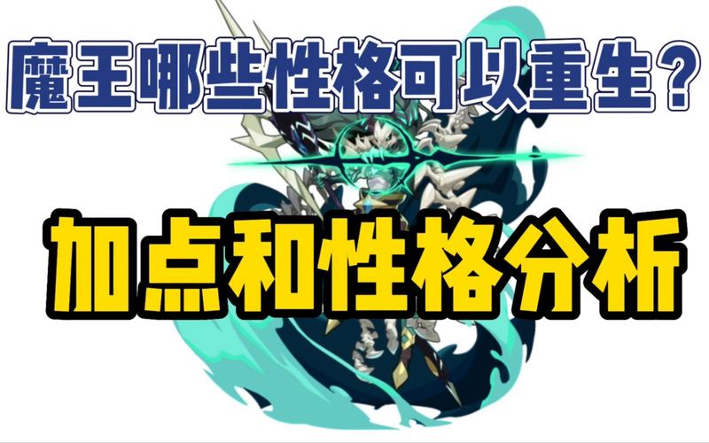 洛克王国魔武天赋和果子怎么加(洛克王国魔武天赋和果子怎么加伤害)-第2张图片-文史 洛克王国魔武天赋和果子怎么加(洛克王国魔武天赋和果子怎么加伤害)-第2张图片-文史