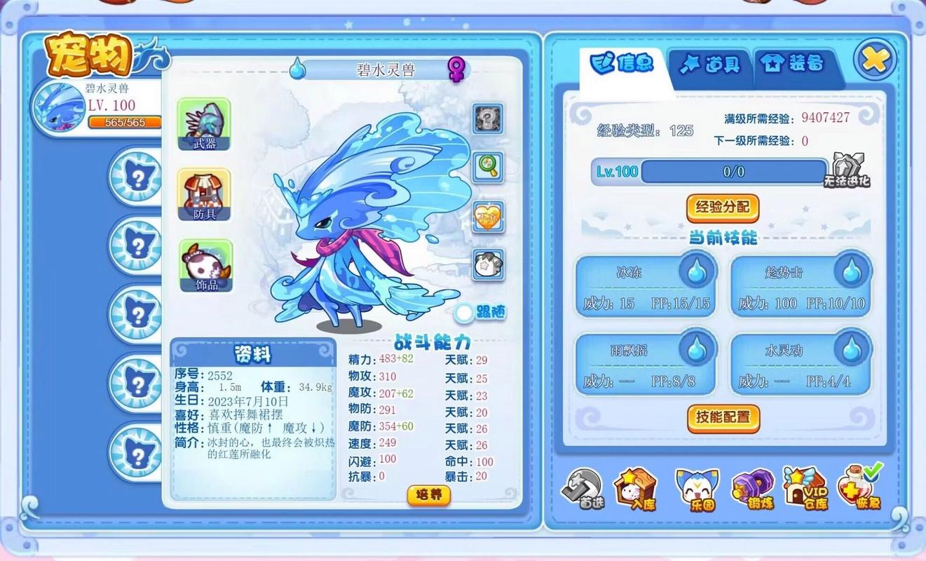 洛克王国魔武天赋和果子怎么加(洛克王国魔武天赋和果子怎么加伤害)-第4张图片-文史 洛克王国魔武天赋和果子怎么加(洛克王国魔武天赋和果子怎么加伤害)-第4张图片-文史