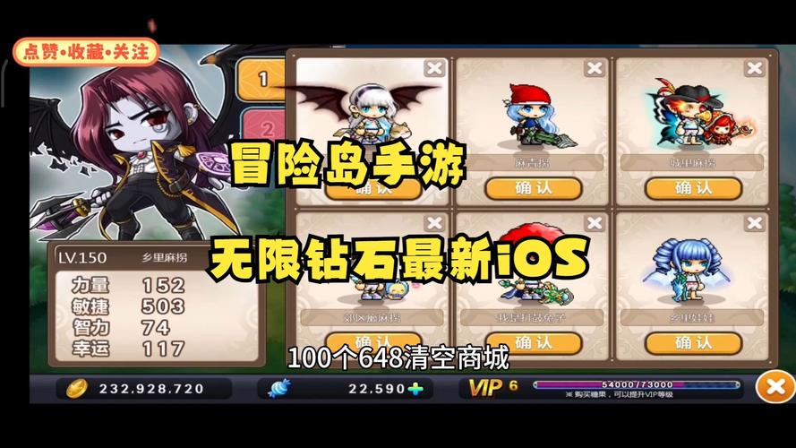 冒险岛手游ios吸怪怎么用(冒险岛手游手机吸怪)-第5张图片-文史 冒险岛手游ios吸怪怎么用(冒险岛手游手机吸怪)-第5张图片-文史