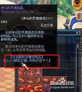 dnf灵魂晶石在哪里换,地下城灵魂晶石在哪买-第3张图片-文史 dnf灵魂晶石在哪里换,地下城灵魂晶石在哪买-第3张图片-文史