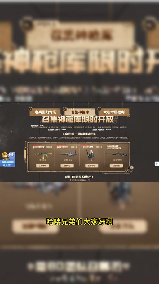 cf小时限量怎么抢（cf活动每小时均可领取是否根本抢不到）