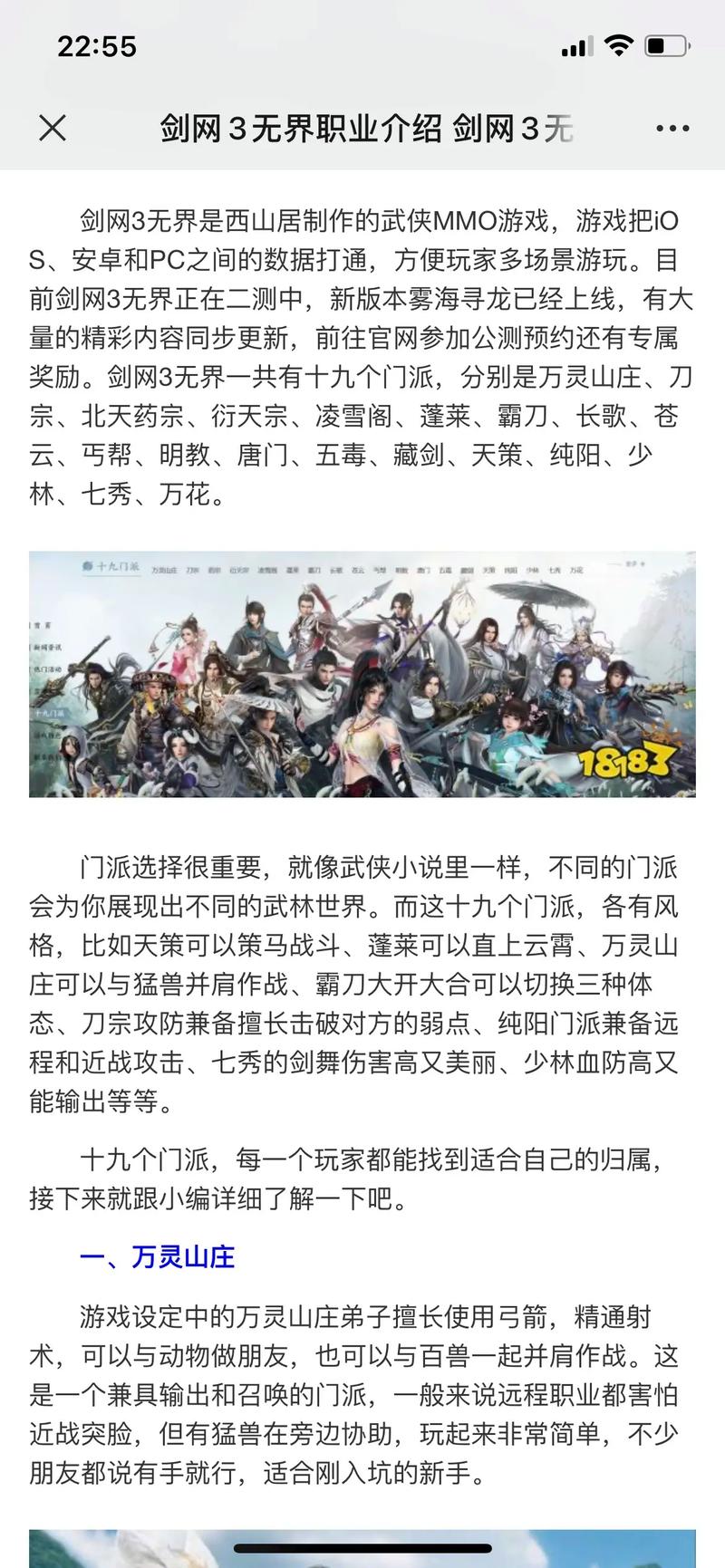 剑网三什么职业吃香(剑网三什么职业好)-第1张图片-文史 剑网三什么职业吃香(剑网三什么职业好)-第1张图片-文史