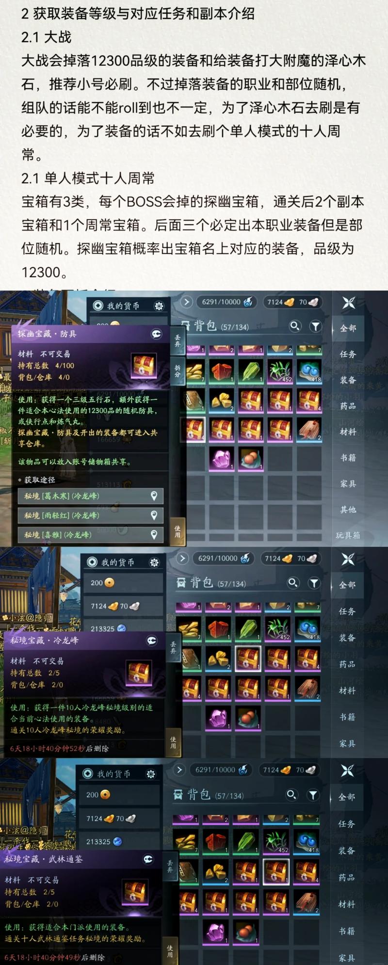 剑网三什么职业吃香(剑网三什么职业好)-第4张图片-文史 剑网三什么职业吃香(剑网三什么职业好)-第4张图片-文史