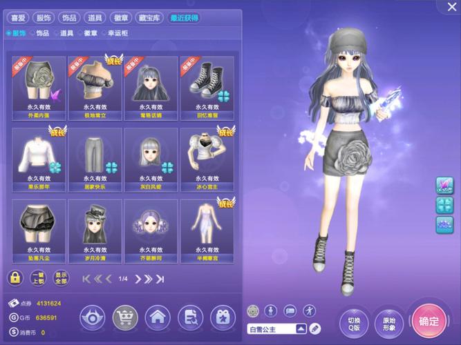 qq炫舞点券有什么用,炫舞点劵能买什么