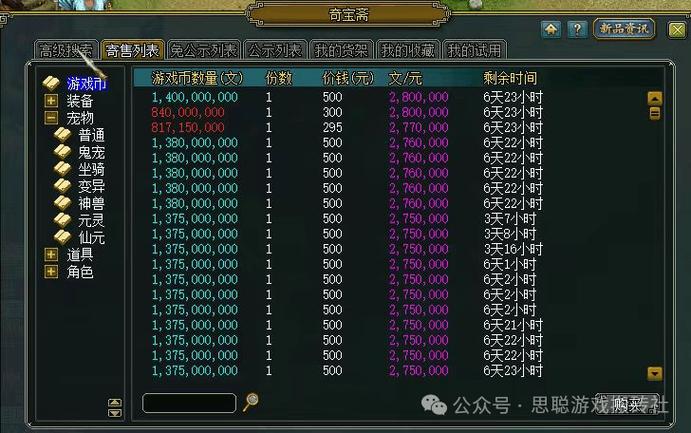 问道端游怎么挣钱,问道端游如何挣钱-第2张图片-文史 问道端游怎么挣钱,问道端游如何挣钱-第2张图片-文史