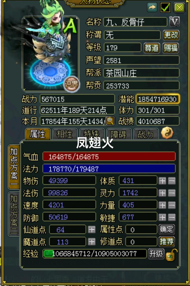 问道端游怎么挣钱,问道端游如何挣钱-第4张图片-文史 问道端游怎么挣钱,问道端游如何挣钱-第4张图片-文史