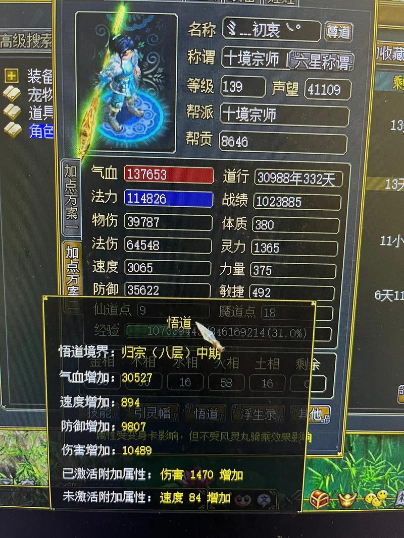 问道端游怎么挣钱,问道端游如何挣钱-第5张图片-文史 问道端游怎么挣钱,问道端游如何挣钱-第5张图片-文史