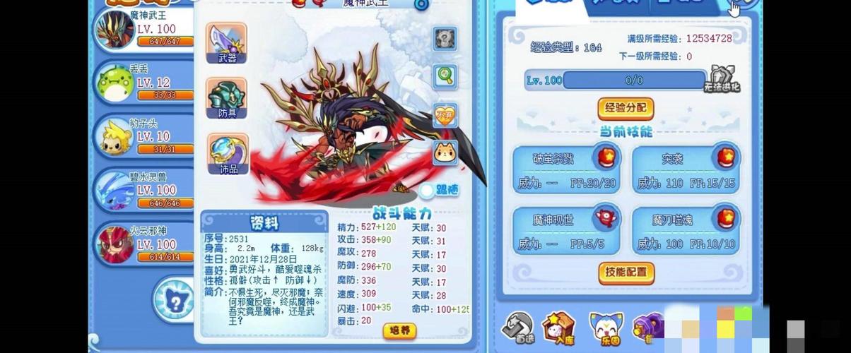 洛克王国魔神武王怎么获得,洛克王国魔神武王怎么得2021-第5张图片-文史 洛克王国魔神武王怎么获得,洛克王国魔神武王怎么得2021-第5张图片-文史
