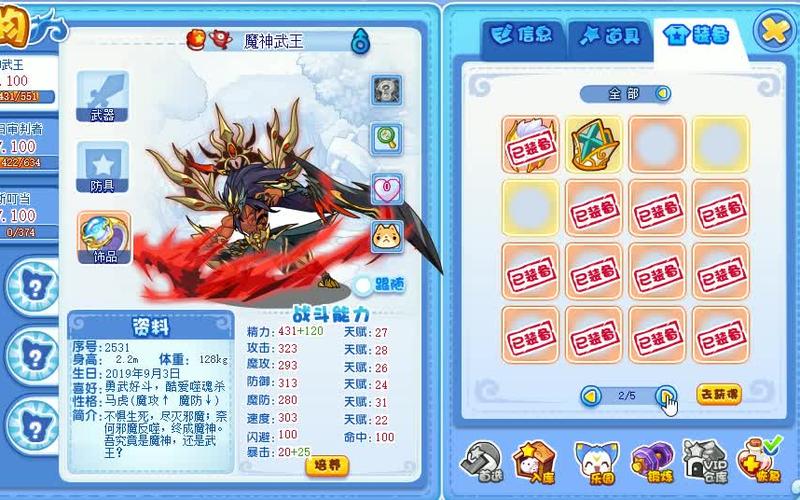 洛克王国魔神武王怎么获得,洛克王国魔神武王怎么得2021-第7张图片-文史 洛克王国魔神武王怎么获得,洛克王国魔神武王怎么得2021-第7张图片-文史