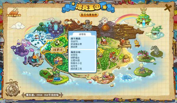 洛克王国布条在哪刷,洛克王国布条怎么得-第3张图片-文史 洛克王国布条在哪刷,洛克王国布条怎么得-第3张图片-文史
