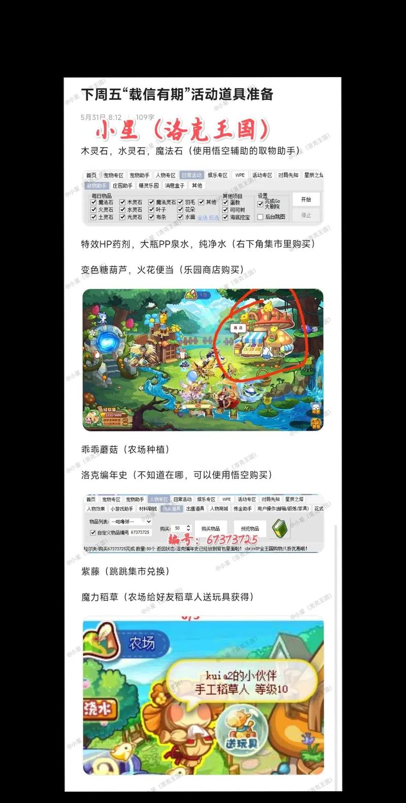 洛克王国布条在哪刷,洛克王国布条怎么得-第6张图片-文史 洛克王国布条在哪刷,洛克王国布条怎么得-第6张图片-文史