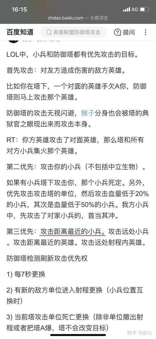 lol补兵多少算合格,英雄联盟补兵多少合格-第4张图片-文史 lol补兵多少算合格,英雄联盟补兵多少合格-第4张图片-文史