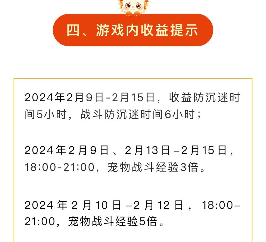 洛克王国双倍经验时间怎么查,洛克王国双倍经验时间是什么时候?2020-第2张图片-文史