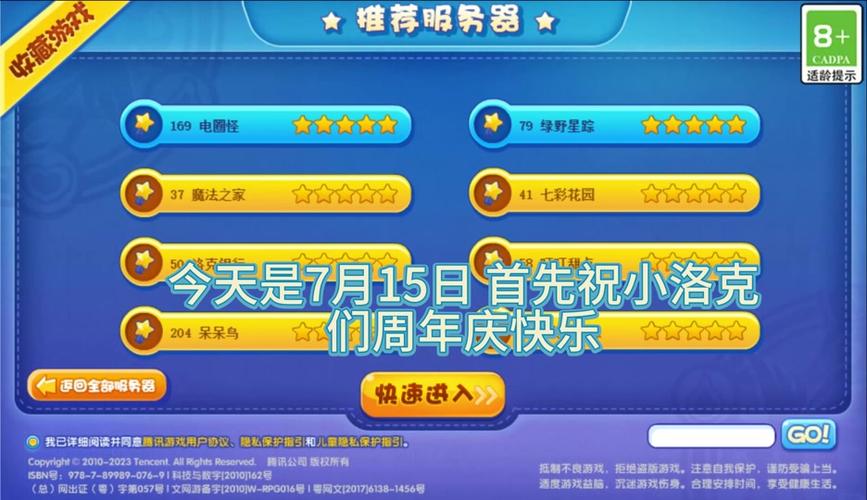洛克王国双倍经验时间怎么查,洛克王国双倍经验时间是什么时候?2020-第5张图片-文史