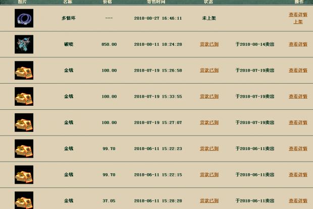 大话西游2点卡怎么算（大话2点卡一小时多少钱）-第4张图片-文史