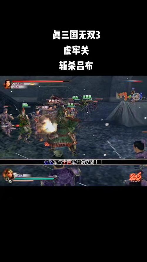 真三国无双5吕布怎么刷武器(真三国无双5吕布怎么快速获得)-第6张图片-文史 真三国无双5吕布怎么刷武器(真三国无双5吕布怎么快速获得)-第6张图片-文史