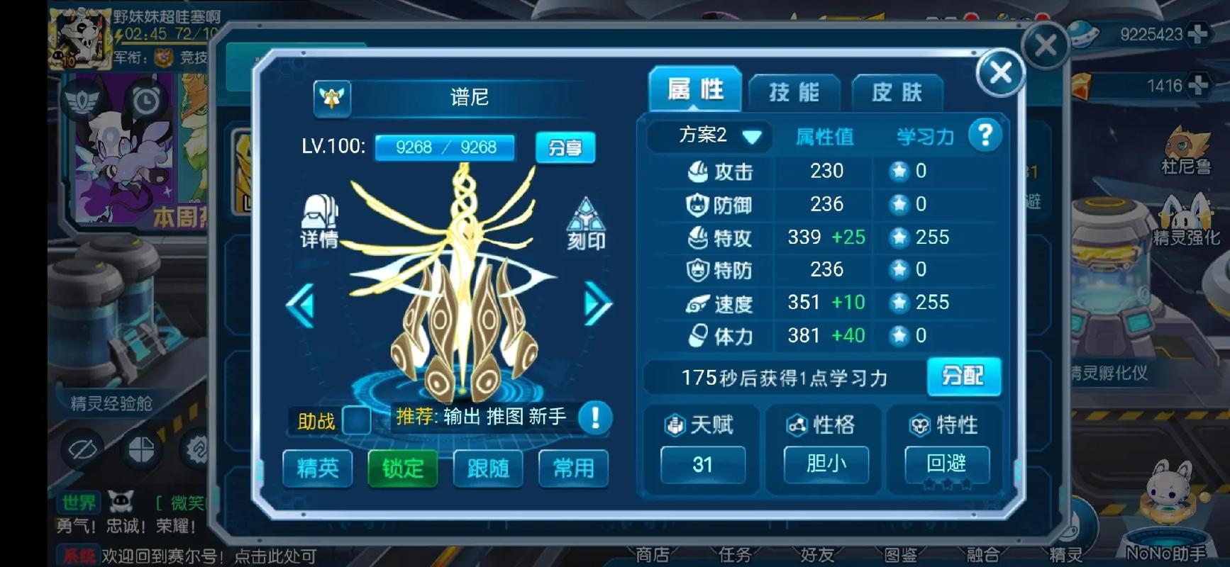 谱尼的最强技能是什么(谱尼有什么技能)-第8张图片-文史 谱尼的最强技能是什么(谱尼有什么技能)-第8张图片-文史