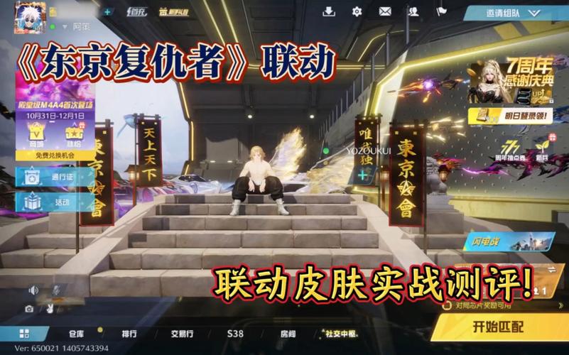 荒野行动2021年会有什么联动,荒野行动近期活动-第2张图片-文史 荒野行动2021年会有什么联动,荒野行动近期活动-第2张图片-文史