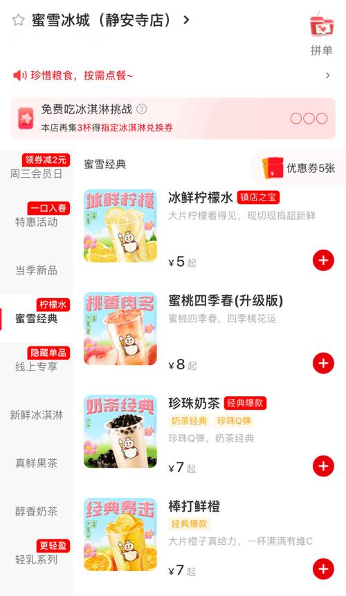 开个冰激凌店需要多少钱,开冰激凌店利润大吗-第4张图片-文史 开个冰激凌店需要多少钱,开冰激凌店利润大吗-第4张图片-文史