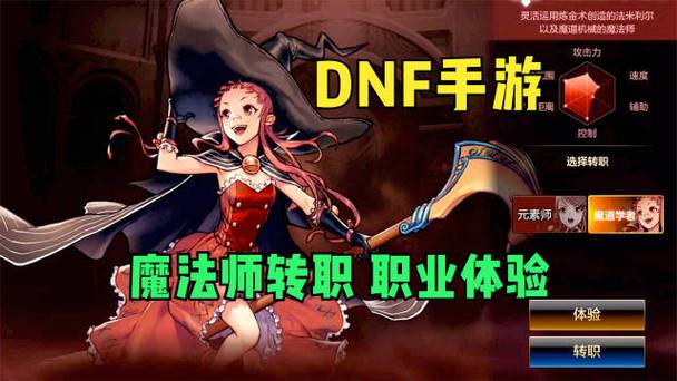 dnf魔法师转职任务哪里接,dnf魔法师职业介绍-第6张图片-文史 dnf魔法师转职任务哪里接,dnf魔法师职业介绍-第6张图片-文史