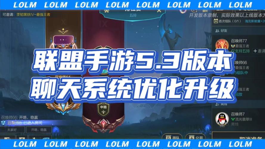 lol手游什么时候更新(lol手游什么时候更新的)-第3张图片-文史 lol手游什么时候更新(lol手游什么时候更新的)-第3张图片-文史