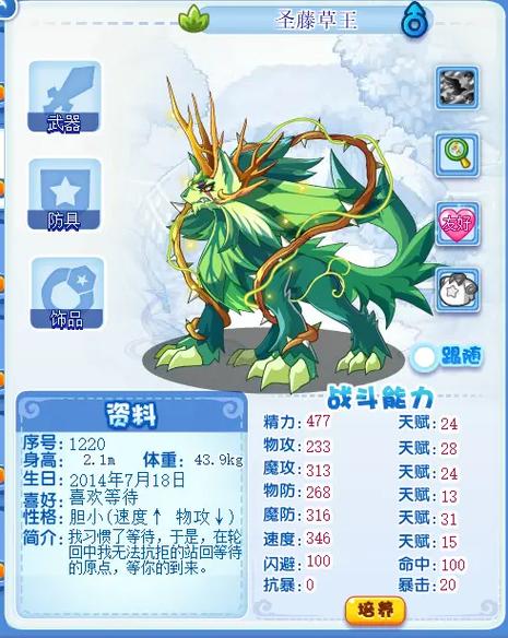 洛克王国魔法台有什么用,洛克王国魔法任务攻略-第7张图片-文史
